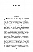Что есть духовная жизнь и как на нее настроиться