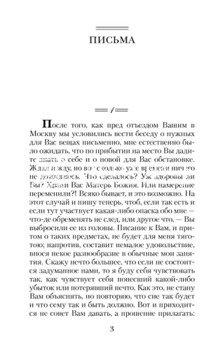 Что есть духовная жизнь и как на нее настроиться фото 2