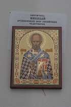 Икона "Святитель Николай Чудотворец" (на дереве с золотым тиснением, 80х60 мм)
