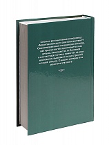 Молитва матери со дна моря достанет (арт. 02321)
