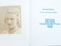 Письма духовным детям (Арт. 02968)