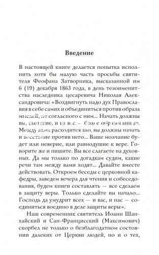 Господи, что повелишь мне делать?  фото 4