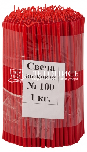 Свечи восковые Козельские красные  №100, 1 кг (церковные, содержание воска не менее 40%)