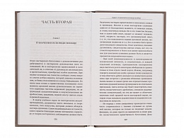 Православное пастырское служение. Лекции, письма