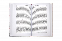 Православный Сталинизм. Сборник статей. Грамматчиков К.Б. (арт. 21492)