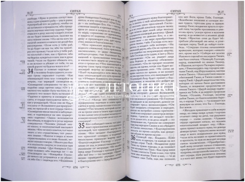 Библия, синодальный перевод (арт. 11089) фото 8