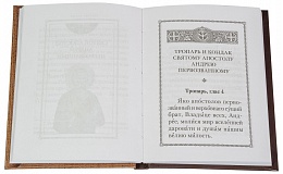 Собор святых апостолов