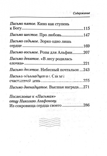 Письма в Небеса обетованные. Алексей Солоницын фото 3