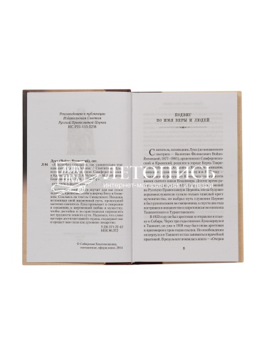 Я полюбил страдание, так удивительно очищающее душу.  фото 2