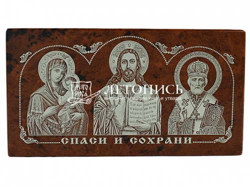 Икона автомобильная "Спаситель, Пресвятая Богородица, Николай Чудотворец" из обсидиана (арт.16902)