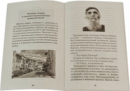 Старец Паисий, помоги!
