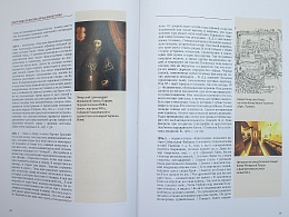 Печерский цветник. Собор Киево-Печерских святых. Агиографическая энциклопедия