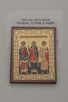 Икона "Святые мученики Гурий, Самон и Авив" (на дереве с золотым тиснением, 80х60 мм)