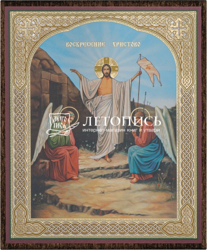 Икона "Воскресение Христово"  (оргалит, 120х100 мм.)