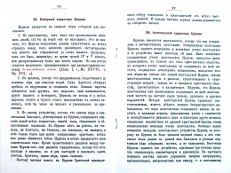 Пособие для изучающих православный христианский катихизис