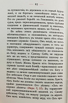 Доказательства Божественности Иисуса Христа