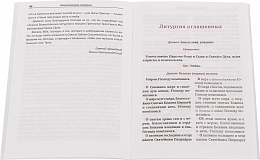 Всенощное бдение, литургия (арт. 01026)