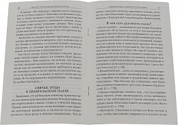 Почему блаженны плачущие? О второй Заповеди Блаженства
