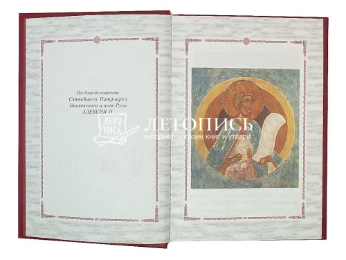 Псалтирь на церковнославянском языке (арт. 03713) фото 4