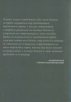 Пострадавшие в годы гонений. Портреты и судьбы. В 3-х томах