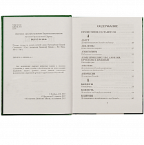 Псалмы чтомые на всякую потребу души (арт. 21431)
