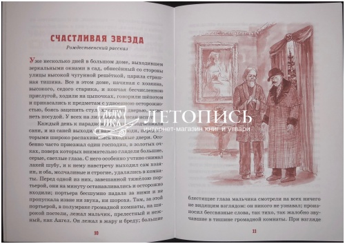 Детям о любви фото 4