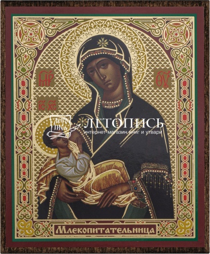 Икона Божией Матери "Млекопитательница" (на дереве с золотым тиснением, 80х60 мм)