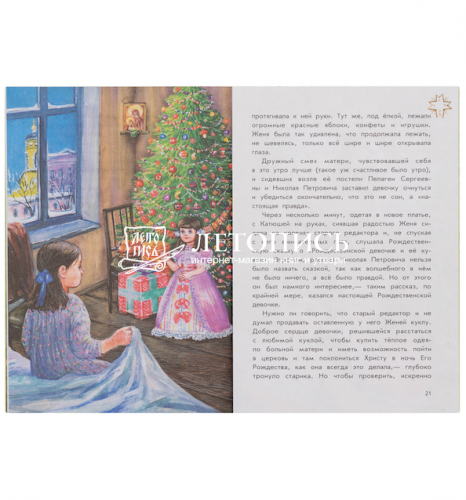 Кукла рождественской девочки. Насветова Ю. фото 2
