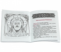 Молебен. Панихида. 
