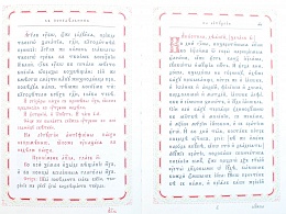 Последование во Святую и Великую неделю Пасхи и во всю Светлую Седмицу. Переплет из искусственной кожи