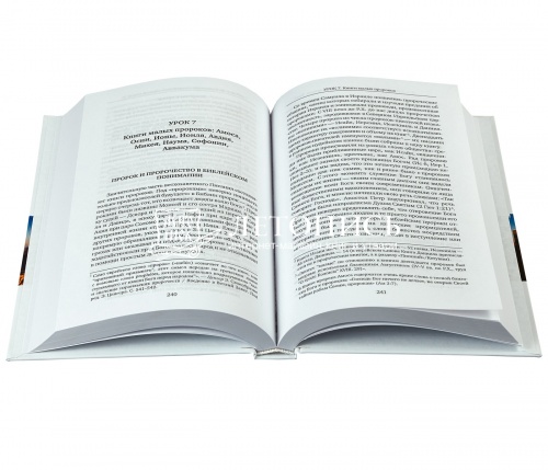 Библия для всех  "Курс 30 уроков" Том 2  Новый Завет (арт. 06543) фото 2
