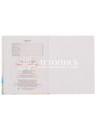 Истории из детства святых фото 4