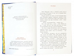 Будем как дети