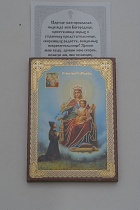 Икона Божией Матери "Нечаянная Радость" (оргалит, 90х60 мм)
