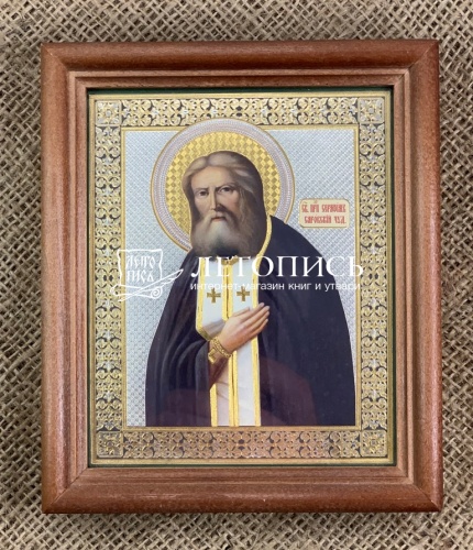 Икона преподобный Серафим Саровский (двойное тиснение, 155х130 мм, арт. 17288)