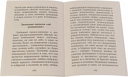 Православный обряд отпевания и погребения