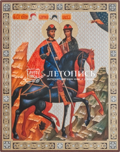 Икона «Святые благоверные князья страстотерпцы Борис и Глеб»