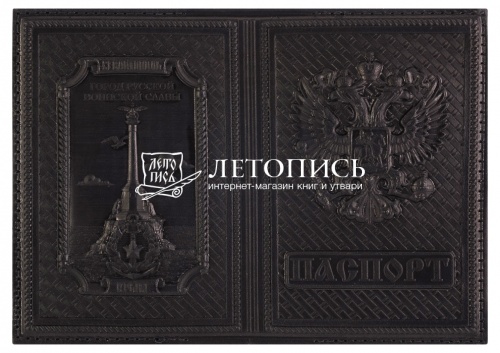 Обложка для гражданского паспорта из натуральной кожи (Севастополь) (цвет: черный) фото 2