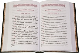 Псалтирь с переводом на русский язык (арт. 09191)