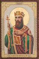 Икона "Святой равноапостольный царь Константин" (оргалит, 90х60 мм)