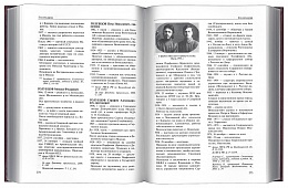 За Христа пострадавшие. Гонения на Русскую Православную Церковь. 1917-1956. Книга четвертая. Г