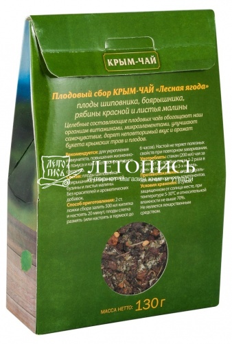 Крым-чай "Лесная Ягода" плодовый сбор, 130 г фото 2