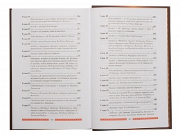 Патерик Печерский. В 2-х книгах