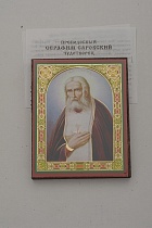 Икона "Преподобный Серафим Саровский" (на дереве с золотым тиснением, 80х60 мм)