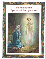 С Богом в новый день. Молитвослов для детей и родителей с пояснениями (Арт. 19927)