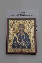 Икона "Святой апостол Андрей Первозванный" (на дереве с золотым тиснением, 80х60 мм)