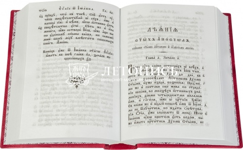 Новый Завет на церковнославянском языке (арт. 09557) фото 2