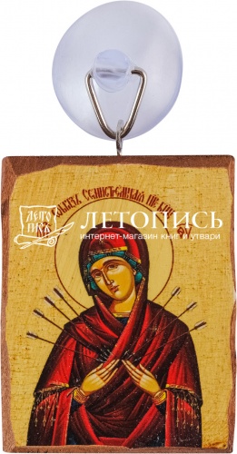 Икона автомобильная Божией Матери "Семистрельная" на присоске (арт. 14142)