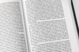 Жизнеописание Афонских подвижников благочестия XIX века