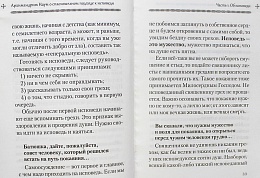 Архимандрит Наум (Байбородин) о спасительном подходе к исповеди